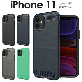 【最大30%OFFクーポン】 iPhone11 スマホケース 韓国 カーボン調TPUケース 耐衝撃 アイフォン アップル ソフトケース 人気 スマホ ケース カバー 送料無料 TPU おすすめ シンプル カーボン かっこいい おしゃれ 携帯ケース sale 携帯ケース 携帯カバー