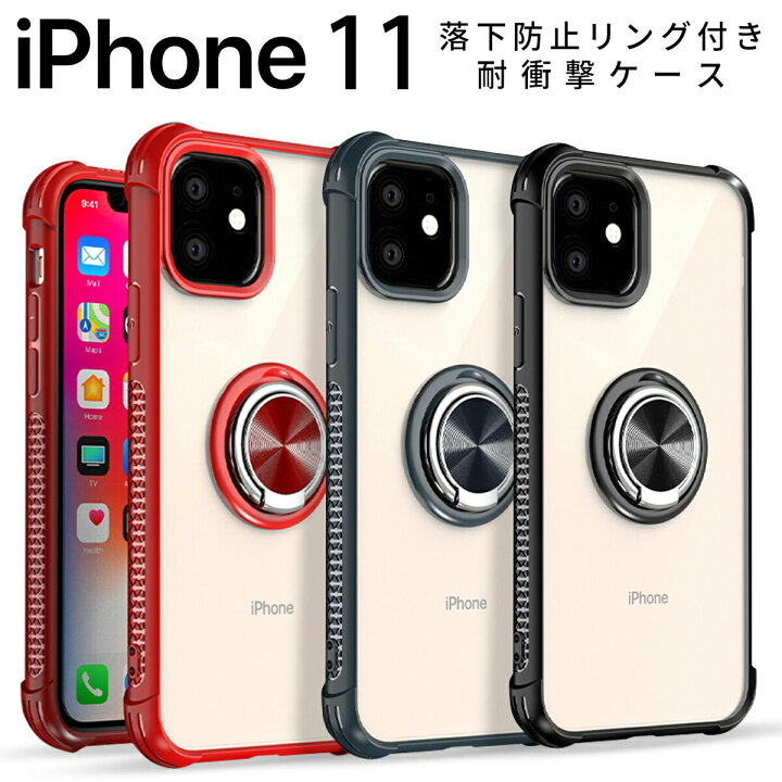 楽天市場 スマホケース 韓国 Iphone11 ケース 落下防止リング付き耐衝撃ケースアップル アイフォン Iphone アイフォーン アイホン スマホ保護 スマホカバー ハイブリット スマホカバーハードケース Iphoneケース 送料無料 落下防止 落下防止リング Sale スマホケース