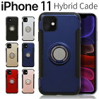 アイフォンイレブン iPhone11 リング付き耐衝撃ケース アップル アイフォン iPhone アイフォーン アイホン iPhoneイレブン アイフォン11 スマホ保護 スマホカバー ハイブリット スマホケース スマホカバーハードケース iPhoneケース 送料無料 落下防止 落下防止リング
