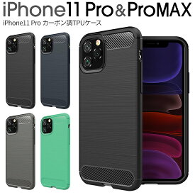 【最大30%OFFクーポン】 iPhone11 pro ケース iPhoneケース アイフォン アイホン アイホン11 プロ ケース アイホンケース スマホケース 韓国 iPhone11 Pro Max カーボン調TPUケースTPUケース ソフトケース 人気 スマホ ケース カバー シンプル カーボン 携帯ケース