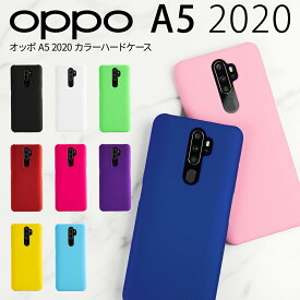 【最大30%OFFクーポン】 OPPO A5 2020 ケース OPPO A5 2020 カバー スマホケース 韓国 オッポ ハードケース スマフォケース スマホカバー 携帯ケース ハード 無地 android スマホ スマートフォンケース カバー アンドロイド スマホカバー スマホ 携帯ケース 携帯カバー