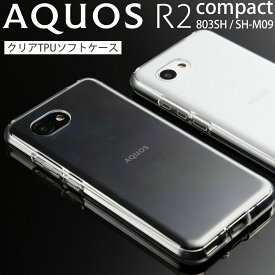 楽天市場 名入れ スマホケース メーカーシャープ 素材 スマホ 携帯ケース Tpu の通販