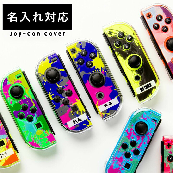 楽天市場 最大30 Offクーポン ニンテンドースイッチ スマホケース 韓国 任天堂 Nintendo Switch かわいい おしゃれ 人気 名入れ イニシャル オリジナル スイッチケース スイッチカバー 保護 傷防止 キズ防止 ジョイコン カバー Sale日 スマホケース専門店コスモピピ