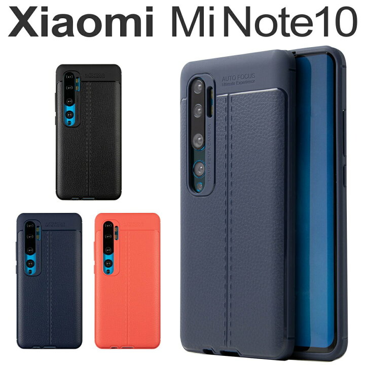 楽天市場 最大30 Offクーポン Xiaomi Mi Note 10 スマホケース 韓国 シャオミ スマホ ケース カバー レザー革調 かっこいい おしゃれ 人気 おすすめ レザー調tpuケース レザー調tpuケース Sale ソフトケース スマホケース専門店コスモピピ 楽天市場 最大30 Offクーポン Xiaomi Mi Note 10 スマホケース 韓国 シャオミ スマホ ケース カバー レザー革調 かっこいい おしゃれ 人気 おすすめ レザー調tpuケース レザー調tpuケース Sale ソフトケース スマホケース専門店コスモピピ