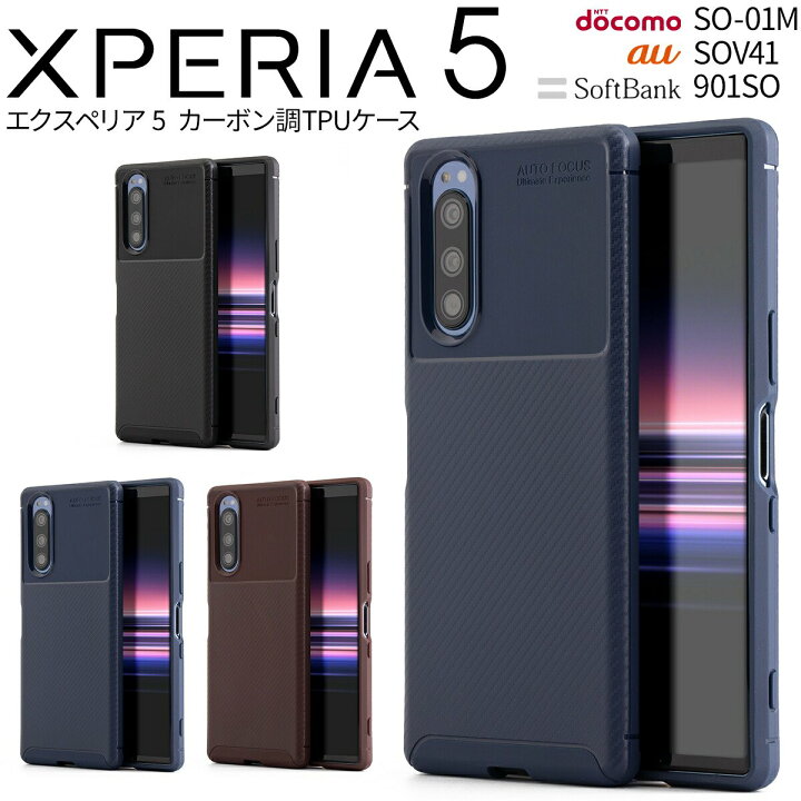 楽天市場 最大30 Offクーポン Xperia 5 スマホケース 韓国 So 01m Sov41 901so スマホ ケース カバー スマホケース エクスペリア エクスペリア5 ソニー Sony かっこいい おしゃれ 人気 おすすめ カーボン調tpuケース Sale ソフトケース スマホケース専門店コスモピピ