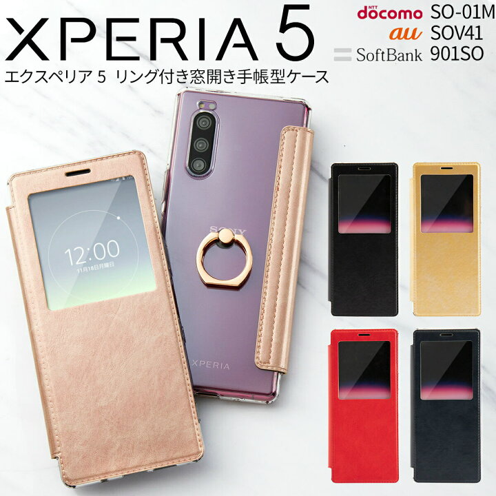 楽天市場 5日はポイント10倍 Xperia 5 スマホケース 韓国 So 01m Sov41 901so スマホ ケース カバー エクスペリア 携帯 送料無料 落下防止 手帳型 手帳 かわいい おしゃれ 人気 スマートフォン リング付き窓開き手帳型ケース Sale ソフトケース スマホケース専門店