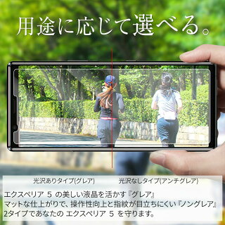 Xperia5エクスペリア5エクスペリアSO-01MSOV41フィルム液晶保護シート液晶保護フィルム送料無料