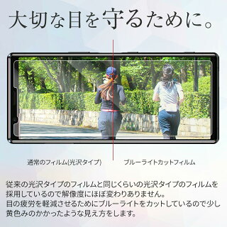 Xperia5エクスペリア5エクスペリアSO-01MSOV41フィルム液晶保護シート液晶保護フィルム送料無料