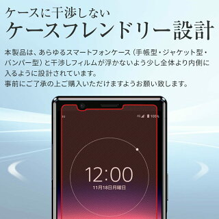 Xperia5エクスペリア5エクスペリアSO-01MSOV41フィルム液晶保護シート液晶保護フィルム送料無料