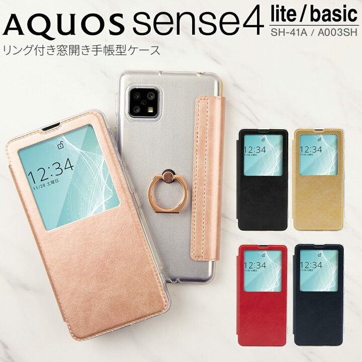 楽天市場 Aquos Sense5g Sense4 ケース 手帳型 スマホケース 韓国 カバー 手帳 手帳型 おすすめ 人気 スマホカバー クリア かわいい おしゃれ 手帳ケース センス4 Sh 41a Aquos Sense4 Basic A003sh Aquos Sense4 Lite リング 付き窓開き手帳型ケース Sale ソフトケース