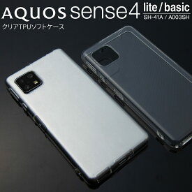 【最大30%OFFクーポン】 AQUOS sense4 ケース sense5G ケース AQUOS sense4 lite ケース AQUOS sense4 basic ケース スマホケース 韓国 カバー カバー 薄い おすすめ 人気 クリア かわいい SH-41A A003SH TPU クリアケース ソフトケース TPUケース 薄い sale