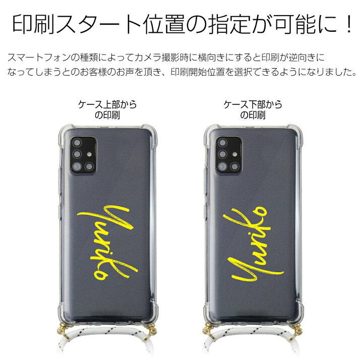 楽天市場 Galaxy A51 ケース 5g ケース 肩掛け Sc54a 斜めがけ スマホケース 韓国 かっこいい おしゃれ かわいい 名入れ 名前 プレゼント ギフト お揃い カバー 5g Sc 54a Scg07 名入れ対応 ショルダー型ストラップケース ショルダー ストラップ Sale ソフトケース