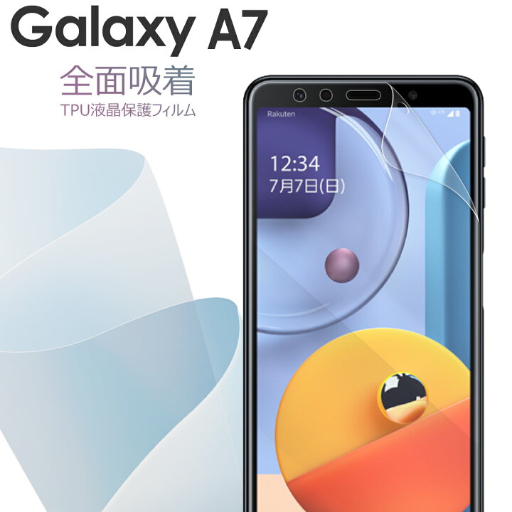 楽天市場 最大30 Offクーポン Galaxy フィルム シート スマホフィルム 保護フィルム 全面吸着 Tpu液晶保護フィルム 保護フィルム スマホ保護 画面保護 キズ防止 送料無料 おすすめ 人気 ギャラクシー Tpu 画面保護 液晶保護 Sale スマホケース専門店コスモピピ