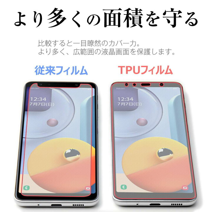 楽天市場 最大30 Offクーポン Galaxy フィルム シート スマホフィルム 保護フィルム 全面吸着 Tpu液晶保護フィルム 保護フィルム スマホ保護 画面保護 キズ防止 送料無料 おすすめ 人気 ギャラクシー Tpu 画面保護 液晶保護 Sale スマホケース専門店コスモピピ