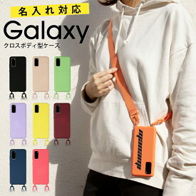 【スーパーSALE半額】 Galaxy s21 ケース Galaxy s10 ケース Galaxys10 ギャラクシー スマホショルダー タイプ 携帯カバー 携帯ケース ショルダー スマホ スマホケース 文字入れ 韓国 スマホストラップ スマホチェーン スマホケース 文字入れ 肩掛け 斜めがけ 推し活