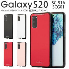 【最大30%OFFクーポン】 Galaxy S20 5G スマホケース 韓国 SC-51A SCG01 クリスタルケース アンドロイドケース スマホケース ギャラクシー かっこいい おしゃれ 大人 人気 スマホカバー シンプル 背面9Hガラスケース sale 携帯ケース 携帯カバー