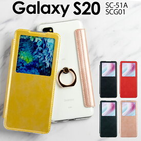 【最大30%OFFクーポン】 Galaxy S20 5G スマホケース 韓国 SC-51A SCG01 ギャラクシー カバー 手帳型 スマホ ケース カバー 携帯 送料無料 落下防止 手帳 かわいい おしゃれ 人気 スマートフォン リング付き窓開き手帳型ケース sale ソフトケース 携帯ケース 携帯カバー