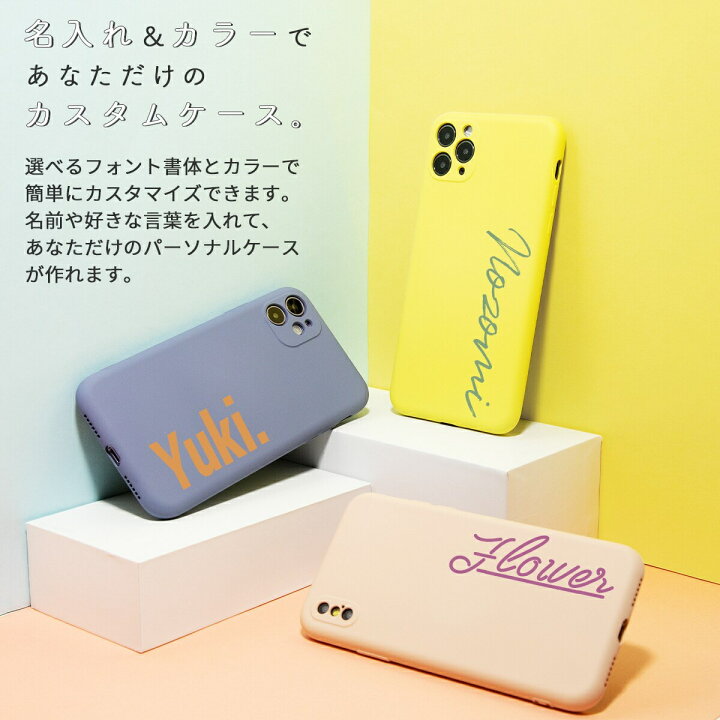 楽天市場 Iphonese 第3世代 第2世代 Iphone11 ケース シリコン 韓国 Iphone スマホケース 名入れ かわいい くすみ くすみカラー アイフォン スマホ カバー おしゃれ 人気 Iphone Iphone11 Pro Iphone 11 Pro Max Iphone Xs Max Iphone Xr 名入れ 滑らか 楽天市場 Iphonese 第3世代 第2世代 Iphone11 ケース シリコン 韓国 Iphone スマホケース 名入れ かわいい くすみ くすみカラー アイフォン スマホ カバー おしゃれ 人気 Iphone Iphone11 Pro Iphone 11 Pro Max Iphone Xs Max Iphone Xr 名入れ 滑らか