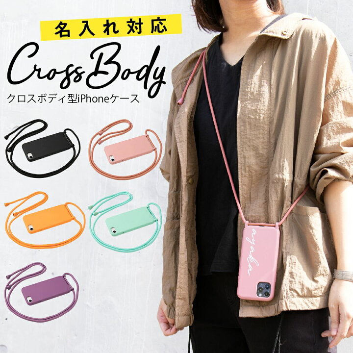 楽天市場 Iphone ケース ショルダー スマホ 斜めがけ ストラップ スマホケース 韓国 肩掛け Casepholic Iphone 12 Mini Iphone12 Pro Iphone12 Promax Iphone11 Iphone11pro 名入れ ショルダー型ストラップケース かわいい おすすめ ベルト 人気 アイフォン Sale