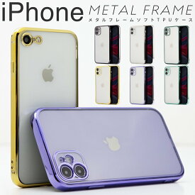 楽天市場 Iphone メタルフレームの通販