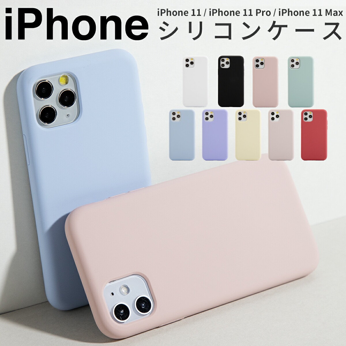 楽天市場】iphone シリコンケース ピンクの通販
