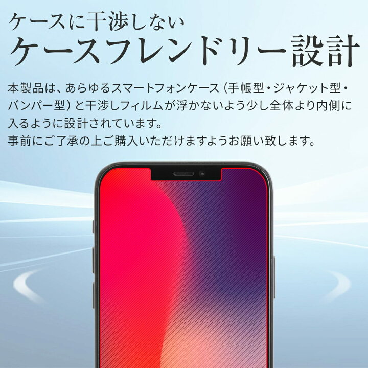 楽天市場】【最大30%offクーポン】 iPhone12 フィルム ブルーライトカット アンチグレア サラサラ 指紋 iPhone12 mini フィルム iPhone12 iPhone12Pro iPhone 12 Pro Max 液晶保護フィルム おすすめ 人気 sale : スマホケース専門店コスモピピ 楽天市場】【最大30%offクーポン】 iPhone12 フィルム ブルーライトカット アンチグレア サラサラ 指紋 iPhone12 mini フィルム iPhone12 iPhone12Pro iPhone 12 Pro Max 液晶保護フィルム おすすめ 人気 sale : スマホケース専門店コスモピピ