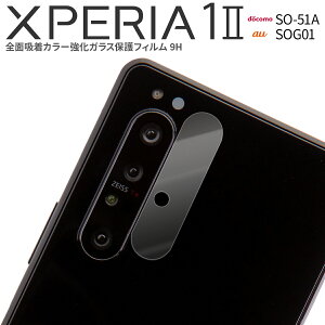 yő30%offN[|z Xperia 1 II SO-51A SOG01 Yی십KXtB Y ی GNXyA tB LYh~ lC  Yی십KXtB hR docomo au 