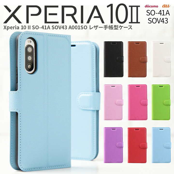 楽天市場 Xperia 10 Ii スマホケース 韓国 So 41a Sov43 A001so スマホ ケース カバー レザー手帳型ケース レザー手帳型ケース 手帳ケース 手帳型 手帳型ケース レザー スマホケース 携帯 Sale スマホケース専門店コスモピピ