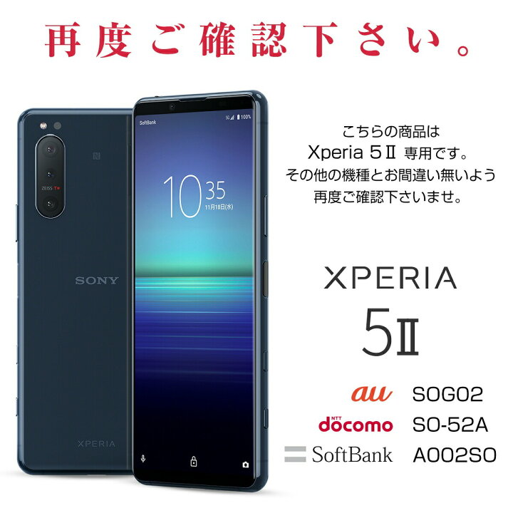 楽天市場 Xperia 5 Ii Sog02 カバー スマホケース 韓国 So 52a Sog02 A002so 耐衝撃 衝撃緩和 スマホ ケース エクスペリア カーボン調tpuケース かっこいい おすすめ 人気 スマホカバー 携帯ケース カーボン Sale ソフトケース スマホケース専門店コスモピピ