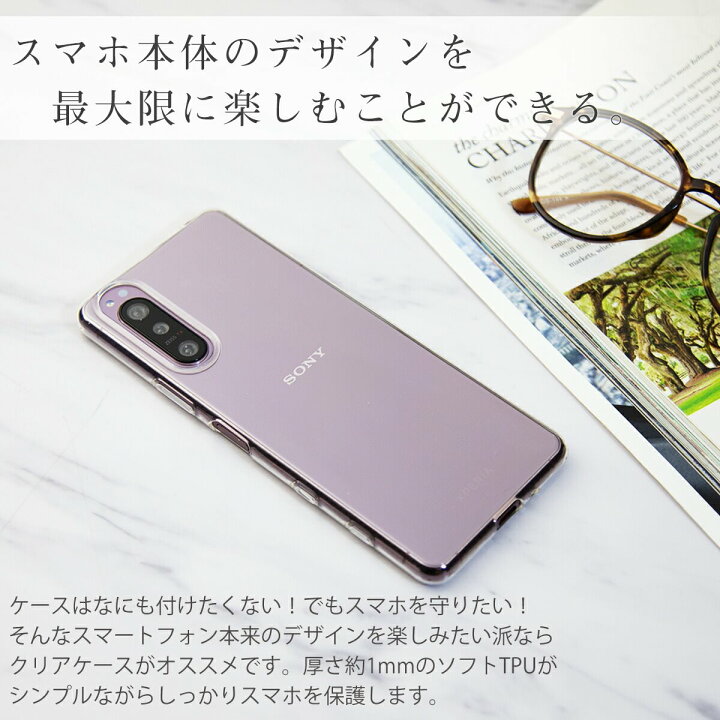 楽天市場 最大30 Offクーポン Xperia 5 Ii Sog02 So 52a Sog02 A002so Tpu クリアケース スマホケース 韓国 Tpu クリアケース おすすめ 人気 かっこいい スマホ ケース カバー エクスペリア Sale ソフトケース スマホケース専門店コスモピピ
