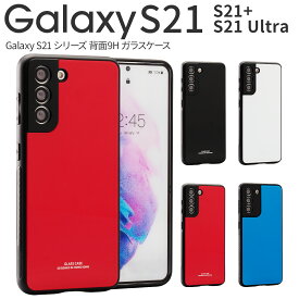 【最大30%OFFクーポン】 galaxy s21 ケース galaxy s21 5g sc-51b ケース galaxy s21 ultra 5g sc-52b ケース Galaxy S21+ ケース galaxy s21 5g ケース かっこいい おしゃれ 人気 ガラスケース 耐衝撃 背面9Hガラスケース sale 携帯ケース 携帯カバー