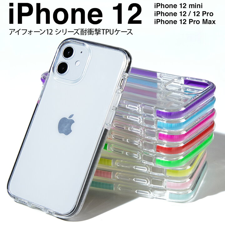 楽天市場】【SALE30%offクーポン】 iPhone12 mini ケース iPhone12 