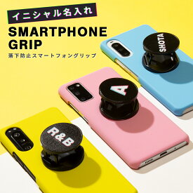 【最大30%OFFクーポン】 名入れ スマホグリップ 韓国 かわいい おしゃれ スマホスタンド グリップ グリッチフォント 名入れ ネーム入れ 落下防止 オリジナル スマホアクセサリー