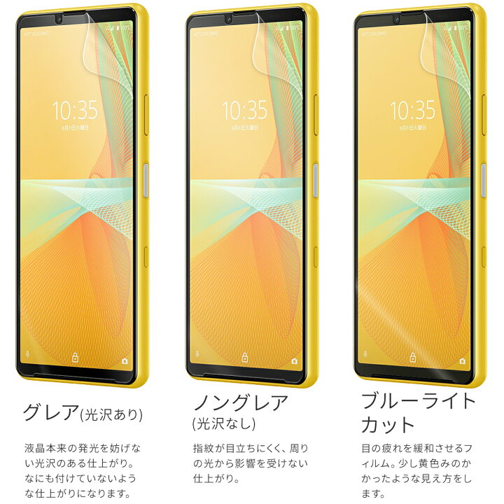 楽天市場】【最大30%offクーポン】 Xperia 10 III フィルム SO-52B SOG04 Xperia 10 III lite XQ-BT44 スマホ フィルム エクスペリア スマホ保護 スマホフィルム 液晶保護 シート ブルーライトカット 液晶保護フィルム sale : スマホケース専門店コスモピピ 楽天市場】【最大30%offクーポン】 Xperia 10 III フィルム SO-52B SOG04 Xperia 10 III lite XQ-BT44 スマホ フィルム エクスペリア スマホ保護 スマホフィルム 液晶保護 シート ブルーライトカット 液晶保護フィルム sale : スマホケース専門店コスモピピ