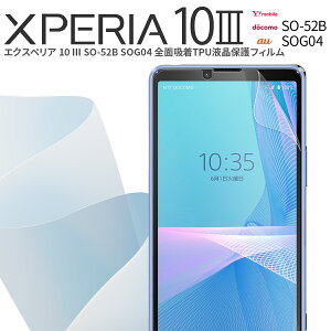 yő30%offN[|z Xperia 10 III SO-52B SOG04 Xperia 10 III lite Sʋz TPUtیtB sale