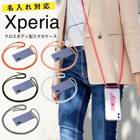 【最大30%OFFクーポン】 Xperia 1 IV ケース Xperia 10 IV ケース Xperia Ace III Xperia 5 III ケースXperia 1 III ケース Xperia 10 III ケース スマホショルダー スマホケース 文字入れ 韓国 ショルダータイプ 携帯カバー 携帯ケース ショルダー スマホチェーン 透明