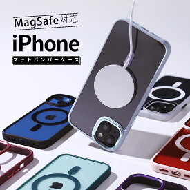 【最大30%OFFクーポン】 iPhone ケース スマホケース マグセーフ マグネット MagSafe対応 バンパーケース iPhone14 iPhone 14 Plus iPhone14 Pro Max iPhone 13 iPhone12 Pro Max ケース バンパー 携帯ケース 携帯カバー iphone 置くだけ充電
