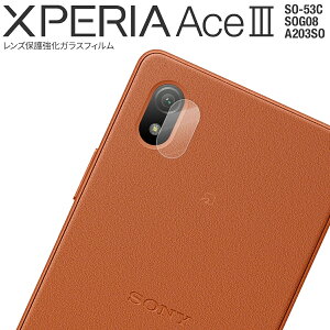yő30%offN[|z Xperia Ace III tB Xperia Ace III KXtB SO-53C SOG08 A203SO X}zY lC  Yی십KXtB