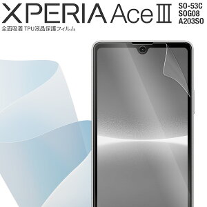 yő30%offN[|z Xperia Ace III tB Xperia Ace III یtB xperia ace iii so-53c یtB SOG08 A203SO Sʋz TPUtB tیtB X}zی