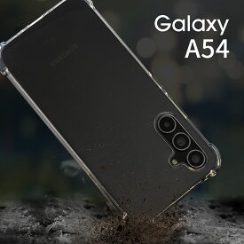 【最大30%OFFクーポン】 Galaxy A54 ケース GalaxyA54 ケース Galaxy A54 カバー Galaxy A54ケース 耐衝撃 ギャラクシー スマホケース カバー 透明 クリアケース TPUケース 携帯ケース 携帯カバー