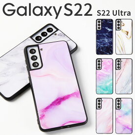 【最大30%OFFクーポン】 Galaxy S22 ケース Galaxy S22 Ultra ケース galaxy s22 5g ケース galaxy s22 Ultra スマホケース カバー かわいい おしゃれ 人気 ストーン 大理石 ガラスケース かっこいい おすすめ 大理石調 背面9H ガラスケース 携帯ケース 携帯カバー
