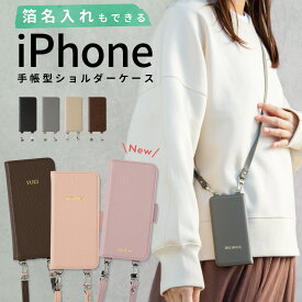 【最大30%offクーポン】 iPhone14 ケース iPhone12 ケース mini 手帳型 iPhone13 ケース pro 韓国 スマホショルダー スマホチェーン 革 携帯ケース 携帯カバー ショルダー 縦型 縦向き iPhone ストラップ スマホ 斜めがけ スマホショルダー