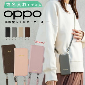 【最大30%offクーポン】 OPPO reno5a ケース 手帳型 OPPO reno7a ケース 手帳型ケース reno3a a55s ケース スマホショルダー スマホチェーン 革 携帯ケース 携帯カバー 手帳型ケース ショルダー 縦型 縦向き ストラップ スマホ ストラップ