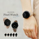 【最大30%OFFクーポン】 Google Pixel Watch バンド ピクセルウォッチ バンド Pixel Watch ケース Pixel Watch ベルト Google PixelWatchバンド 本皮 本革 レザー スリムレザー バンド グーグル ウオッチ レディース 女性