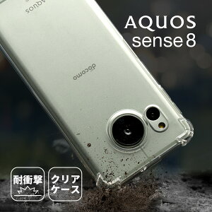 【最大30%offクーポン】 AQUOS sense 8 ケース 耐衝撃 おしゃれ クリアケース 推し活 ケース 韓国 TPU スマホケース おすすめ スマホカバー 携帯ケース 衝撃に強い 携帯カバー ソフトケース 写真 ス