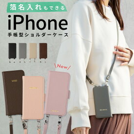 【SALE15%offCP】 iPhone14 ケース iPhone12 ケース mini 手帳型 iPhone13 ケース pro 韓国 スマホショルダー スマホチェーン 革 携帯ケース 携帯カバー ショルダー 縦型 縦向き iPhone ストラップ スマホ 斜めがけ スマホショルダー