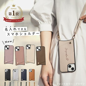 【2点目半額クーポン！5/6まで】 iPhone14 スマホショルダー ケース iPhone15 iPhone13 ケース iPhone12 iPhonese iPhoneSE 第3世代 iPhone12 iPhoneケース スマホチェーン 携帯カバー 携帯ケース ショルダー iPhone ストラップ スマホ 斜めがけ 大人可愛い 肩掛け