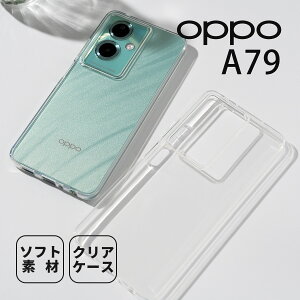 yő30%offN[|z OPPO A79 5G P[X  NAP[X  P[X ؍ TPU X}zP[X  lC X}zJo[ gуP[X gуJo[ \tgP[X ʐ^ XebJ[  