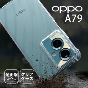 yő30%offN[|z OPPO A79 5G P[X  ϏՌ NAP[X  P[X ؍ TPU X}zP[X Ռɋ  lC X}zJo[ gуP[X gуJo[ \tgP[X 