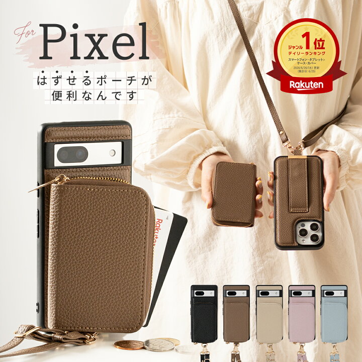 楽天市場】【楽天1位！特許出願中】 小銭入れ付 Google Pixel 7a 